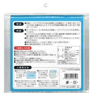 メール便送料無料 マスク中敷きシート 100枚...の詳細画像1
