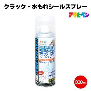 アサヒペン クラック・水もれシールスプレー 300ml 水漏れ ひび割れ 隙間 コンクリート アスファルト レンガ 補修 スプレー 塗料 ペンキ｜colour-harmony