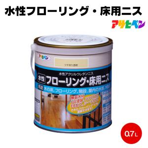 アサヒペン 水性フローリング・床用ニス 0.7L...の商品画像