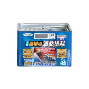 アサヒペン 水性屋根用遮熱塗料 銀黒（全8色） [5L]｜colour-harmony