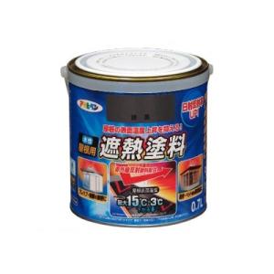 アサヒペン 水性屋根用遮熱塗料 銀黒 1.6L 水性塗料 遮熱塗料 ペンキ