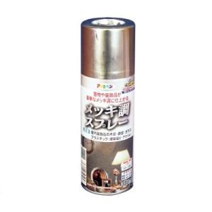 アサヒペン メッキ調スプレー クロム (全5色) [300ml] 合成樹脂塗料