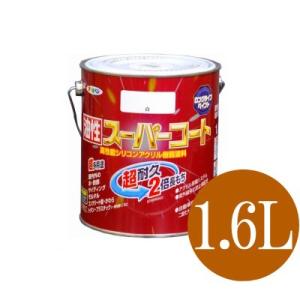 アサヒペン 油性スーパーコート ベージュ (全45色) [1.6L] 多用途・油性塗料