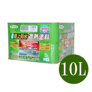 【送料無料】 アサヒペン水性屋上防水遮熱塗料 [10L] アサヒペン・防水塗料・遮熱効果・コンクリート陸屋根・ベランダ・ビニールシート・ゴムシート