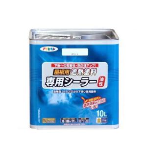 アサヒペン 油性 屋根用遮熱塗料専用シーラー(下塗り) [10L] サヒペン・屋根用・遮熱塗料・セメ...