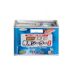 アサヒペン 油性 屋根用遮熱塗料専用シーラー(下塗り) [5L] アサヒペン 屋根用 遮熱塗料 セメ...