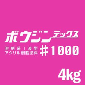 ミズタニ ボウジンテックス#1000 (No.1、No.9〜No.32) [4kg] 水谷ペイント miztani 床用 コンクリート 駐車場 工場 倉庫 事務所 上塗り用・油性塗料｜colour-harmony