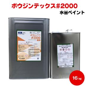 送料無料 ミズタニ ボウジンテックス #2000 No.1、No.9〜No.32 16kgセット エポキシ 水谷ペイント miztani 床用 コンクリート 駐車場 工場 倉庫 事務所 油性塗料｜colour-harmony