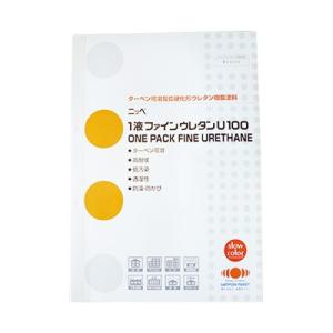 【送料無料】 色見本帳 日本ペイント 1液ファインウレタンU100 [ND色] 540円割引券付き ...