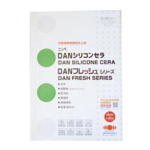 【送料無料】 色見本帳 日本ペイント 外壁用単層弾性仕上材 DANフレッシュR [ND色] 540円割引券付き ニッペ・色見本・カタログ・メール便 ・同梱不可｜colour-harmony