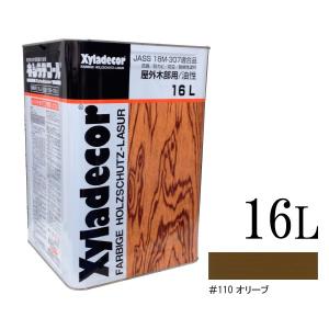 【送料無料】 ☆期間限定☆ベロ付き（塗料缶の注ぎ口用具） キシラデコール 110オリーブ [16L] XyLadecor 大阪ガスケミカル｜colour-harmony