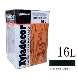 【送料無料】 ☆期間限定☆ベロ付き（塗料缶の注ぎ口用具） キシラデコール 112ジェットブラック [16L] XyLadecor 大阪ガスケミカル｜colour-harmony