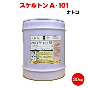 送料無料 ナトコ スケルトン A-101 一般刷毛用 20kg 剥離剤 中性 自動車 木部 家具 はくり ハクリ 色焼け 塗膜除去｜colour-harmony