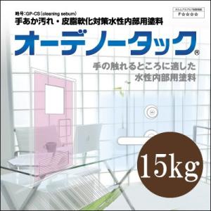 【送料無料】 ニッペ オーデノータック 日塗工色75-60P（濃彩） 3分ツヤ [15kg] 日本ペイント｜colour-harmony