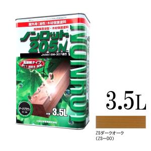 ☆期間限定☆ベロ付き 【送料無料】 ノンロット 205N Zカラー ZSダークオーク （ZS-DO） [3.5L] 三井化学産資｜colour-harmony