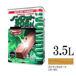 ☆期間限定☆ベロ付き 【送料無料】 ノンロット 205N Zカラー ZSナチュラルオーク （ZS-NO） [3.5L] 三井化学産資｜colour-harmony