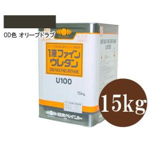 【送料無料】 ニッペ 1液ファインウレタンU100 OD色[オリーブドラブ・オリーブグリーン] 5分つや有り [15kg] 日本ペイント｜colour-harmony