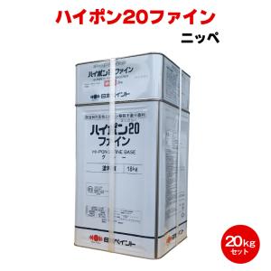 ハイポンサビスタファイン 4kgセット(塗料液)3.6kg、(硬化剤)0.4