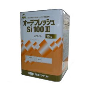 【送料無料】 ニッペ オーデフレッシュSi100 3 白色（ND-101） [15kg] 日本ペイン...