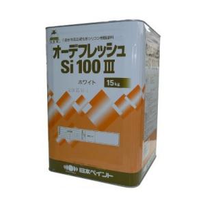 【送料無料】 ニッペ オーデフレッシュSi100 3 白色（ND-101） つや調整 [15kg] ...
