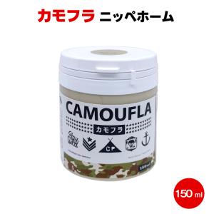 カモフラ CAMOUFLA 150ml ニッペホーム アーミー 迷彩 ミリタリー 木 鉄 壁紙 塗装 DIY オリーブドラブ つや消し マット 1回塗り｜colour-harmony