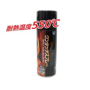 耐熱スプレー 耐熱温度 550度 ワンタッチスプレー マフラー用 半ツヤ 銀 [300ml] オキツモ okitsumo｜colour-harmony