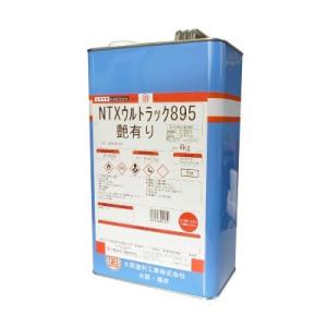 大阪塗料 NTXウルトラック895 つや調整 [4L] 木部・木工・床・店舗・体育館・食品安全衛生法...