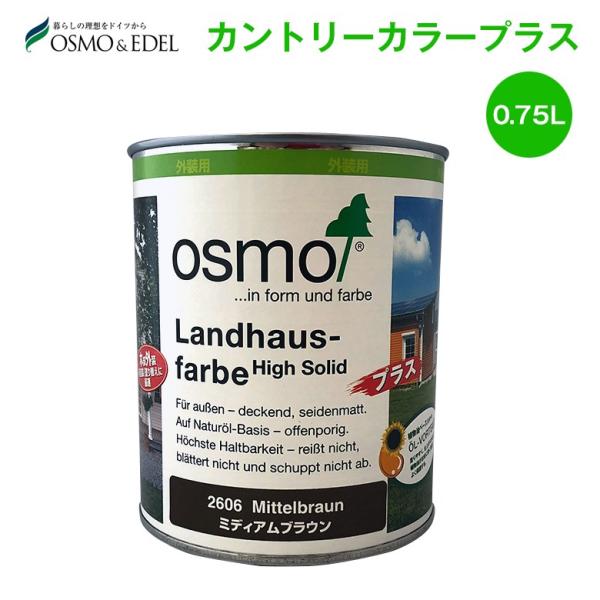 osmo オスモ カラー カントリーカラープラス 全9色 0.75L(約12平米分) オスモ&amp;エーデ...