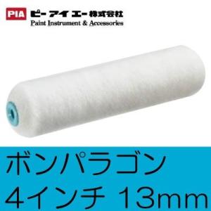 PIA ボンパラゴン スモールローラー [4インチ 毛丈13mm] 24本セット｜colour-harmony