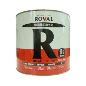 ローバル株式会社 ローバル [5kg] 塗る亜鉛めっき・溶融・さび止め