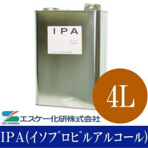 【弊社小分け商品】IPA(イソプロピルアルコール) [4L] エスケー化研・SKK・2-プロパノール...