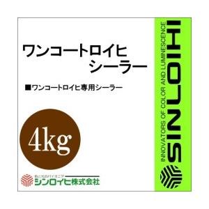 【送料無料】 ワンコートロイヒシーラー [4kg] シンロイヒ｜colour-harmony