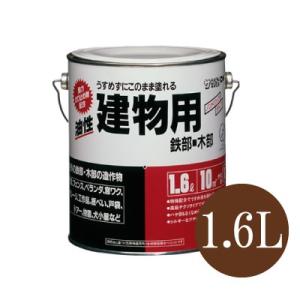 サンデーペイント 油性建物用 白（全14色） [1.6L] 合成樹脂塗料