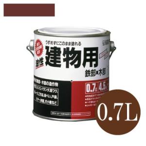 サンデーペイント 油性建物用 ブラウン（全14色） [0.7L] 合成樹脂塗料｜colour-harmony