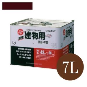 サンデーペイント 油性建物用 チョコレート（全4色） [7L] 合成樹脂塗料｜colour-harmony