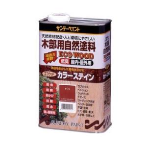 サンデー エコウッドカラーステイン  サンデーペイント 屋内外木部 自然塗料 ウッドデッキ フェンス 玩具