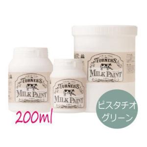 ☆期間限定☆特製刷毛orウエスGET!!ターナーミルクペイント ピスタチオグリーン [200ml] ...