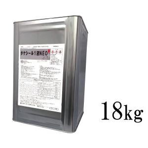 送料無料】 タケシールゴムシートプライマー [15kg] 竹林化学工業 
