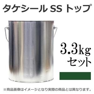 【送料無料】 タケシールSSトップ グリーン [3.3kgセット]｜colour-harmony