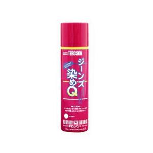 ジーンズ染めQ 70ml  テロソン 染めQ 布  ポリエステル スエード 布 を 染める 染料 塗...