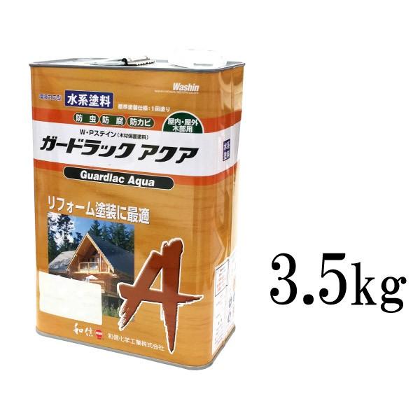 和信化学 ガードラックアクアレジューサー [3.5kg] 屋内、屋外、木部、着色、防虫、防腐、水性