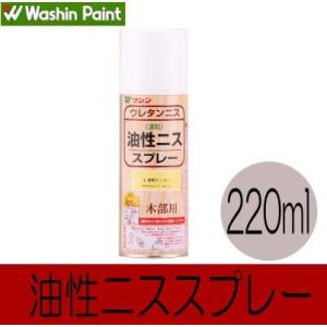 和信ペイント 油性ニススプレー [220ml] 屋内木部、木工作品、実用家具、ひさしのある屋外木部｜colour-harmony