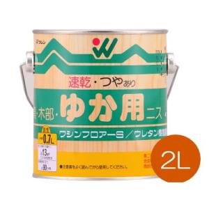 和信ペイント 油性ワシンフロアーS つやあり [2L]