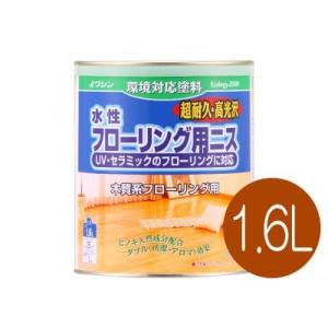 和信ペイント 水性フローリング用ニス つやあり [1.6L] 和信化学工業