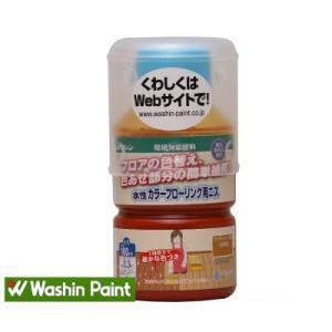 和信ペイント 水性カラーフローリング用ニス [100ml] 和信化学工業・木質系・フローリング・色あせ・色替え