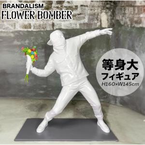 等身大フィギュア BRANDALISM FLOWER BOMBER リアルサイズ フィギュア WHITE ホワイト バンクシー 置｜colour