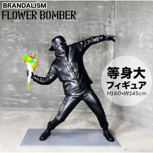 等身大フィギュア BRANDALISM FLOWER BOMBER リアルサイズ フィギュア BLACK ブラック 花束を投げる男｜colour