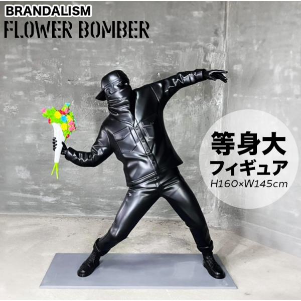 等身大フィギュア BRANDALISM FLOWER BOMBER リアルサイズ フィギュア BLA...