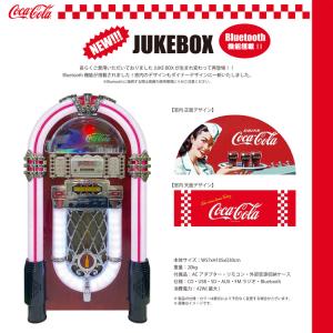 ジュークボックス 光る コカ・コーラ ジューク...の詳細画像1