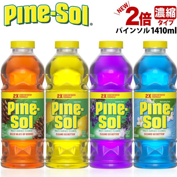 掃除クリーナー Pine-Sol パインソル 液体クリーナー 2倍濃縮 48oz 1410ml 洗剤...